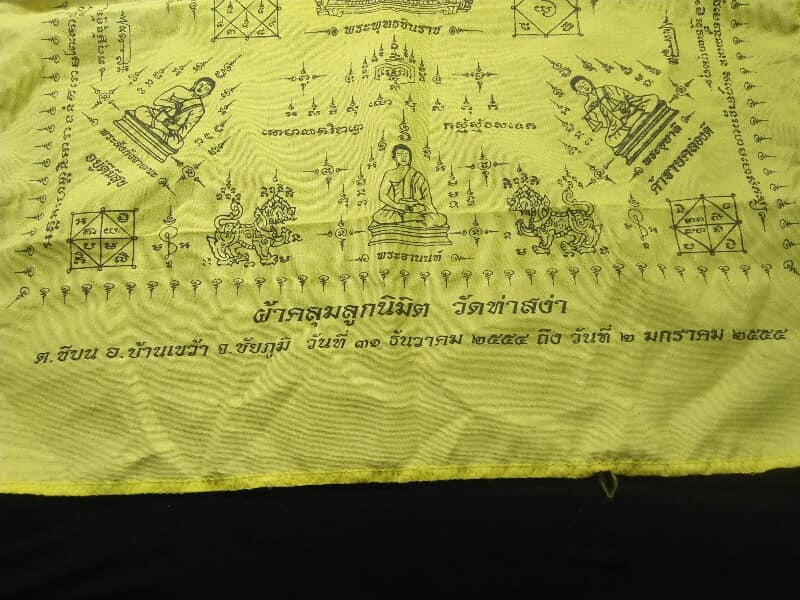 ผ้าคลุมลูกนิมิต วัดท่าสง่า  อ.บ้านเขว้า ชัยภูมิ 