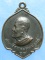 เหรียญสมเด็จพระสังฆราช วัดกำแพงแลง เพชรบุรี ปี2517