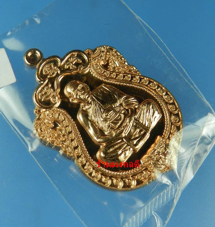 เหรียญเสมาหัวเสือ รุ่นแรก หลวงพ่อรัตน์ วัดป่าหวาย จ.ระยอง เนื้อทองแดง No.5617