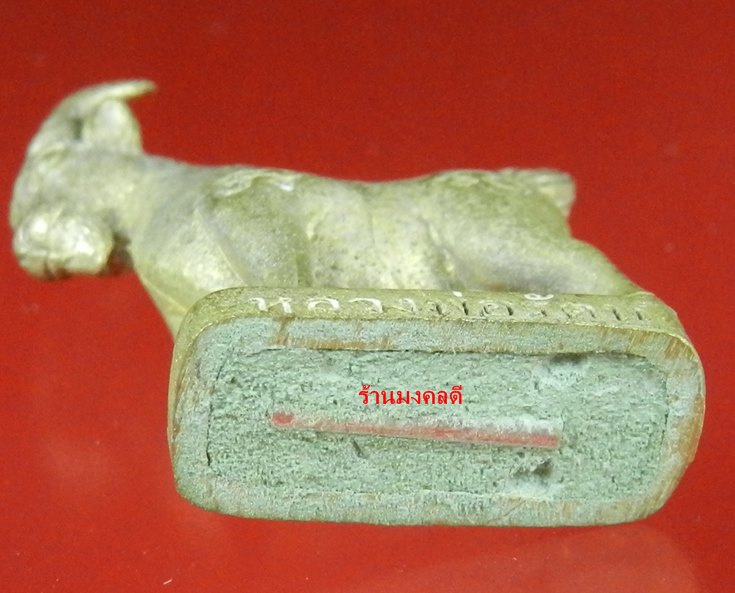 แพะหล่อมหาเสน่ห์ รุ่นแรก หลวงพ่อรัตน์ วัดป่าหวาย จ.ระยอง เนื้อชนวนระฆัง No.33