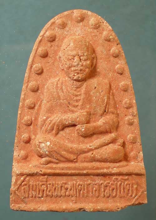 สมเด็จ หลวงพ่อพวง วัดป่าปูลู อุดรธานี