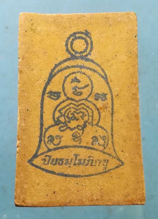 แหวกม่าน ปิยธมโมภิกขุ