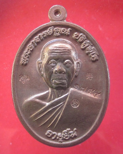 อายุยืนครึ่งองค์ นวะ หลวงพ่อคูณ  วัดแจ้งนอก 