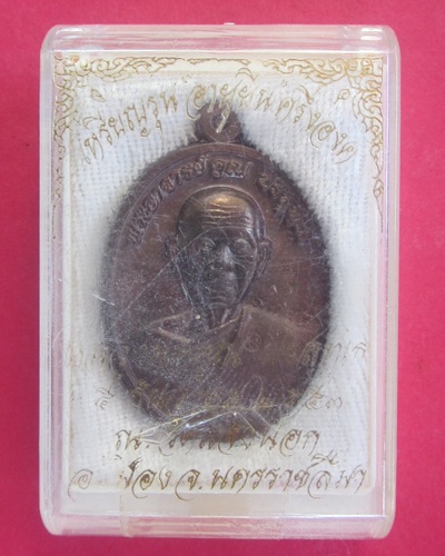 อายุยืนครึ่งองค์ นวะ หลวงพ่อคูณ  วัดแจ้งนอก 