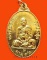 เหรียญหลวงพ่อเที่ยง วัดม่วงชุม จ.กาญจนบุรี รุ่นผู้ชนะ กะไหล่ทอง สวยมากค่ะ