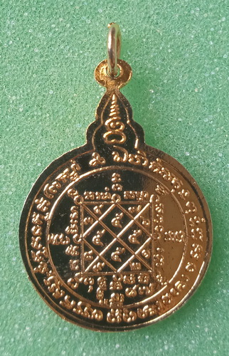 เหรียญหลวงพ่อทองดี วัดโบสถ์ย่านซื่อ อ่างทอง