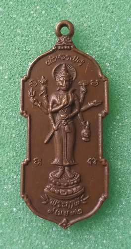 เหรียญเจ้าพ่อพระกาฬ สร้างเทวาลัยพระกาฬ ปี2532