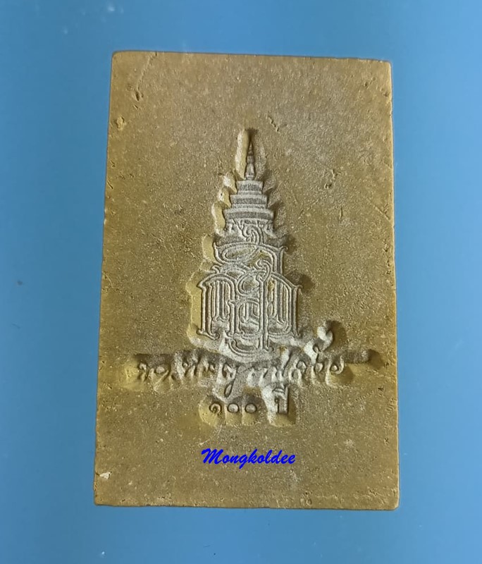 พระสมเด็จเกศทลุซุ้ม รุ่น100พรรษา สมเด็จพระญาณสังวร สมเด็จพระสังฆราช วัดบวรนิเวศวิหาร กทม.