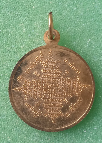 เหรียญพระครูเวทวชิรานุกูล วัดบางประจันต์ เพชรบุรี ปี2519