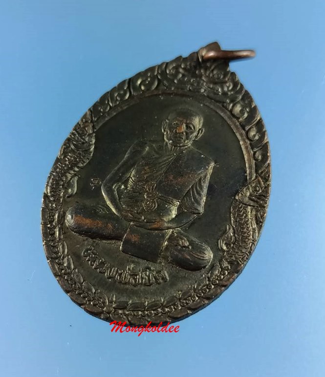 เหรียญหลวงพ่อยิด รุ่นฉลองวัดหนองจอก ปี38 เนื้อทองแดงรมดำ (ใหญ่พิเศษ1) ผิวเดิมสวย