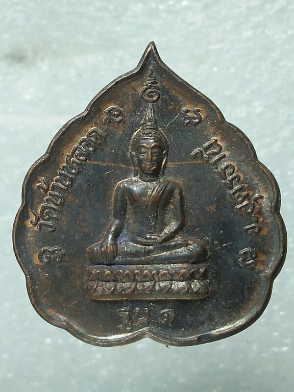 เหรียญรุ่น๑ พระพุทธ วัดบ้านหลอด อุดรธานี ปี๓๙