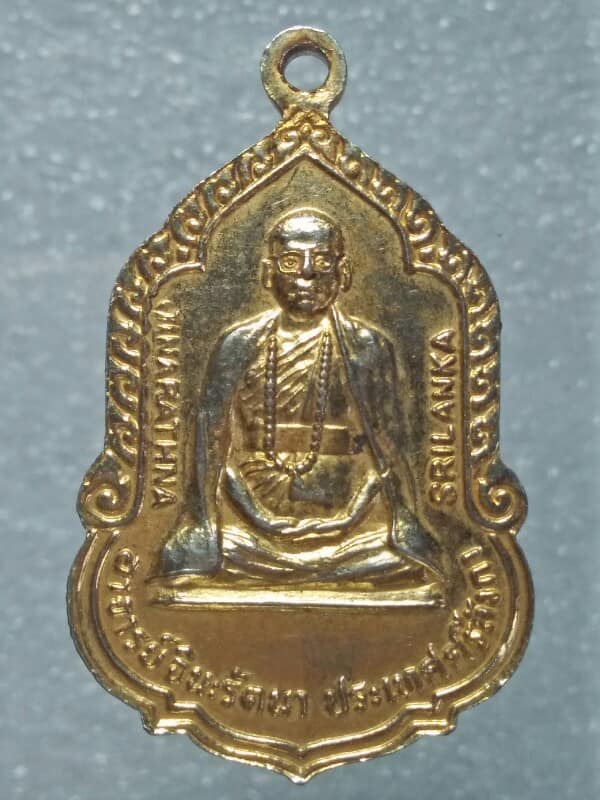 เหรียญอาจารย์อินะ รัตนา หลังหลวงพ่อแก่น วัดกำแพงมณีราษฏร์ศรัทธรรม อ่างทอง