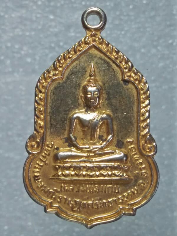 เหรียญอาจารย์อินะ รัตนา หลังหลวงพ่อแก่น วัดกำแพงมณีราษฏร์ศรัทธรรม อ่างทอง