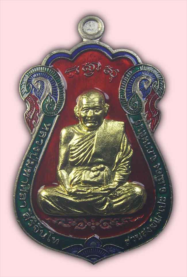เหรียญเสมารวยทันใจ เนื้ออัลปาก้าลงยา 3 สี หน้ากากฝาบาตร หลวงปู่มหาศิลา สวนสงฆ์แกเปะ