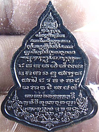 เหรียญหลวงปู่เกลี้ยง วัดโนนแกด จ ศรีสะเกษ รุ่นชินบัญชร  เนื้อนวะหน้ากากเงิน