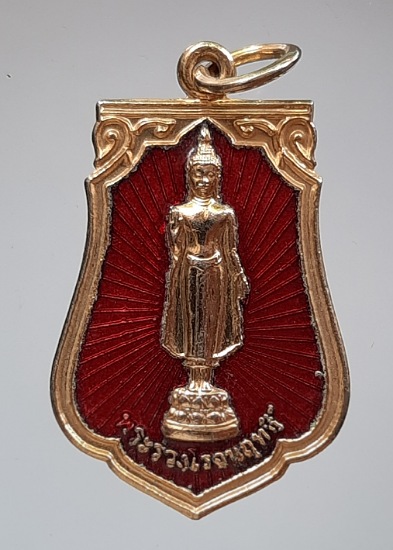เหรียญพระร่วงโรจนฤทธิ์ วัดพระปฐมเจดีย์ จ.นครปฐม ปี2530