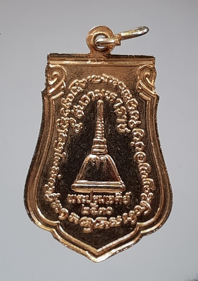 เหรียญพระร่วงโรจนฤทธิ์ วัดพระปฐมเจดีย์ จ.นครปฐม ปี2530