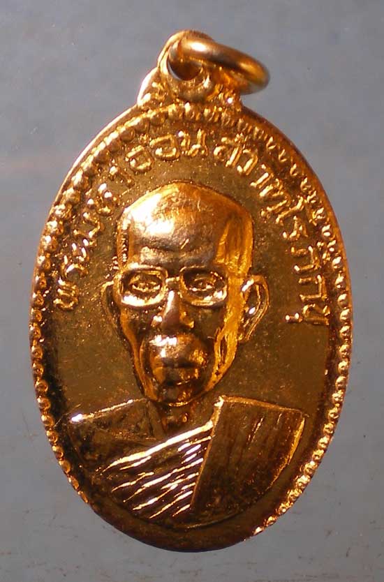 เหรียญปี27 พระมหาอ่อน สวาทโรภิกขุ วัดธาตุทอง (ผู้สร้างวัดพุคำบรรพต สระบุรี)