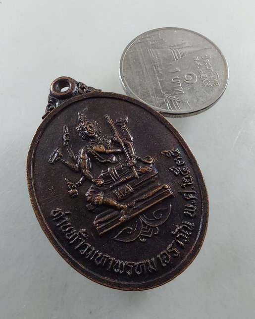 " เหรียญ ท่านท้าวมหาพรหม เอราวัณ หลวงพ่อมี วัดมารวิชัย จ.อยุธยา รุ่น ดวงเศรษฐี ปี 2535 สวยกริ๊ป "