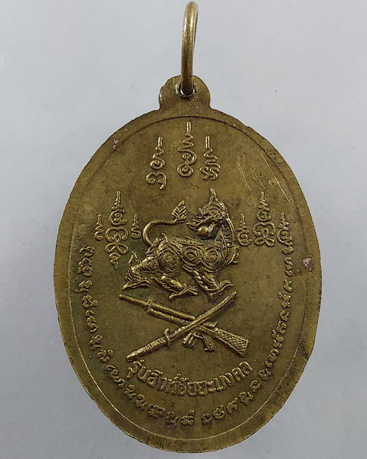 " เหรียญพุฒซ้อน หลวงปู่ทวด หลวงพ่อสุพจน์ วัดศรีทรงธรรม จ.นครสวรรค์ รุ่น สิงห์ชัยยะมงคล ปี 2552 สวยคร