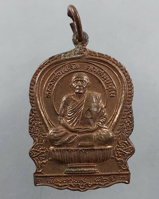 " เหรียญนั่งพาน เพิ่มทรัพย์ 82 ปี หลวงพ่อเปลี้ย วัดชอนสารเดช จ.ลพบุรี ปี 2537 ตอกโค๊ต สวยๆครับ "