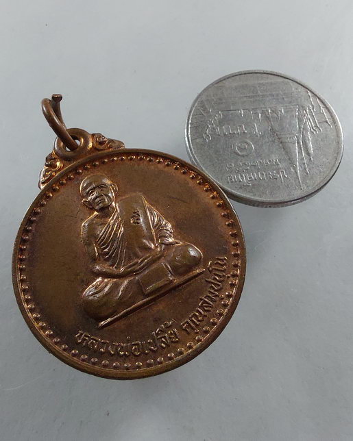 " เหรียญสมาธิ หลวงพ่อเปลี้ย วัดชอนสารเดช จ.ลพบุรี ตอก 2 โค๊ต สวยๆครับ "