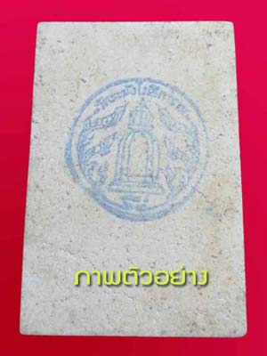 10 องค์..พระสมเด็จวัดระฆัง รุ่นแตกลายงา ปี 2556