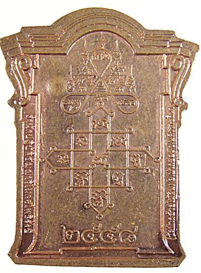 เหรียญครูบาเจ้าเพชร สำนักปฎิบัติอัญญาวิโมกโพธิ์รังษี นครราชสีมา