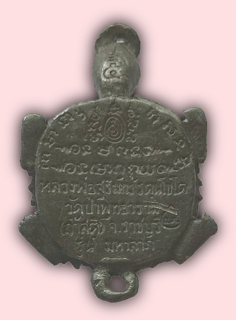 หลวงพ่อสุรินทร์ วัดถ้ำสติ ราชบุรี 3 รายการ