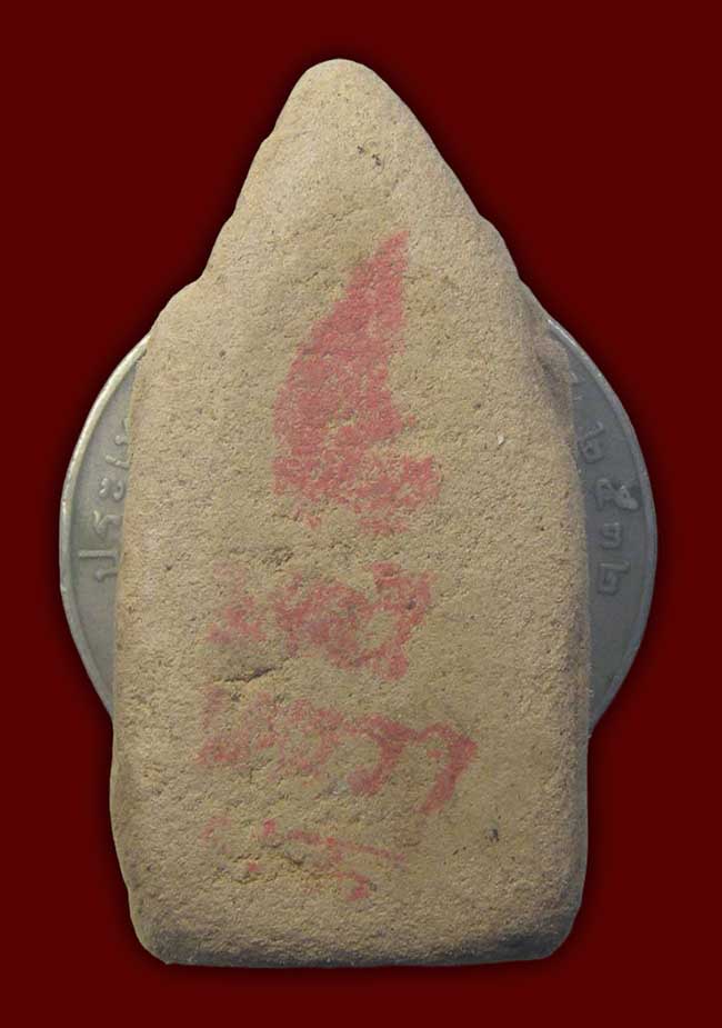 พญานาค เนื้อดินเผา หลังปั๊มยันต์หมึก ไม่ทราบที่