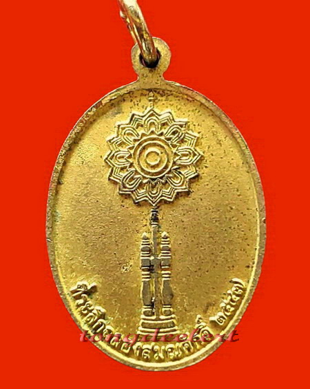 เหรียญหลวงพ่อเต้ วัดพุน้ำร้อนรัตนคีรี จ.กาญจนบุรี รุ่นแรก กะไหล่ทอง หายากค่ะ