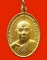 เหรียญหลวงพ่อเต้ วัดพุน้ำร้อนรัตนคีรี จ.กาญจนบุรี รุ่นแรก กะไหล่ทอง หายากค่ะ
