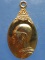 เหรียญพระราชรัตนโมลี วัดแก้วแจ่มฟ้า ปี2522