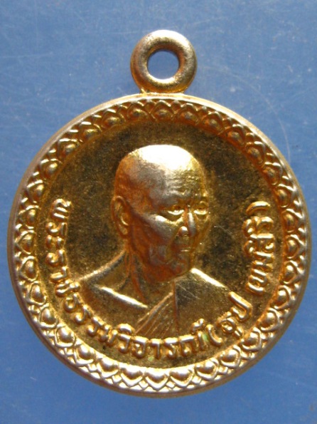 เหรียญหลวงปู่ธูป วัดแค นางเลิ้ง กรุงเทพฯ ปี2528