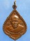 เหรียญหลวงปู่สนธิ์ วัดอรัญญานาโพธิ์ จ.นครพนม ปี2548