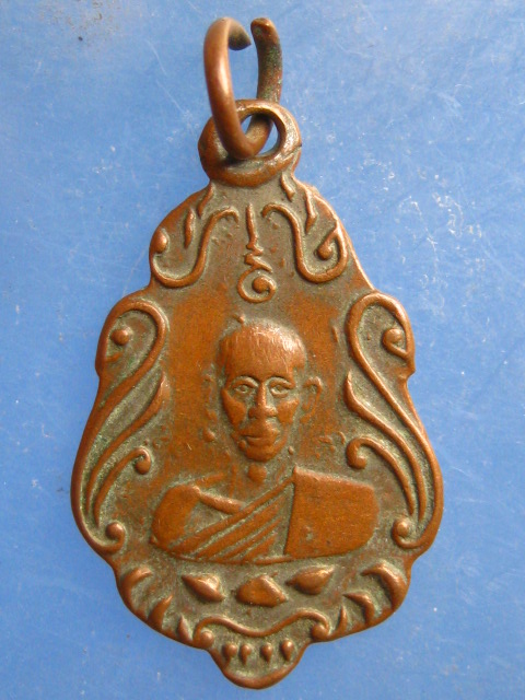 เหรียญหลวงพ่อนก วัดนาคราช สมุทรปราการ