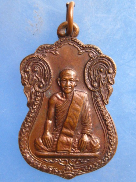 เหรียญหลวงพ่อลา วัดแก่งคอย (ออกวัดทอง อยุธยา)