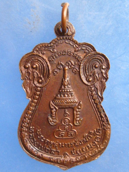 เหรียญหลวงพ่อลา วัดแก่งคอย (ออกวัดทอง อยุธยา)