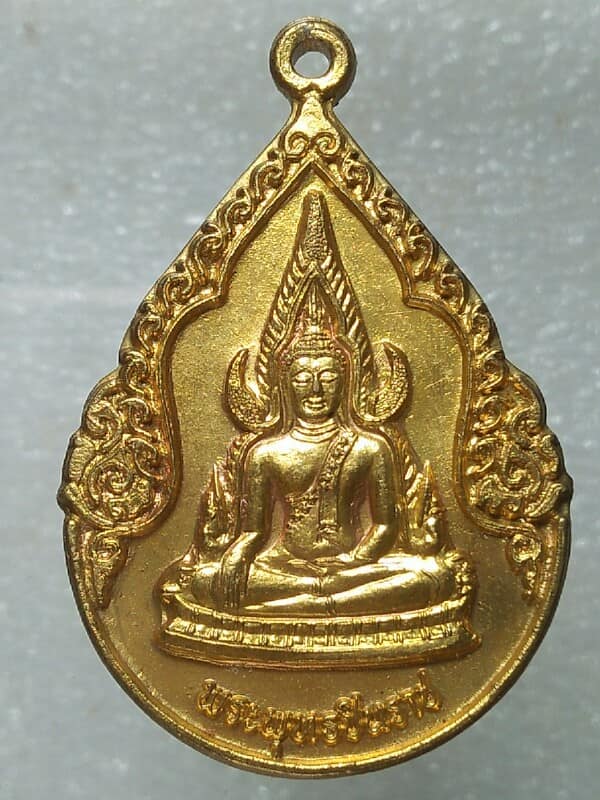 เหรียญหลวงปู่เขียน พระพุทธชินราช วัดวังตะกู พิจิตร รุ่นเททองพระประทาน 3 เหรียญ