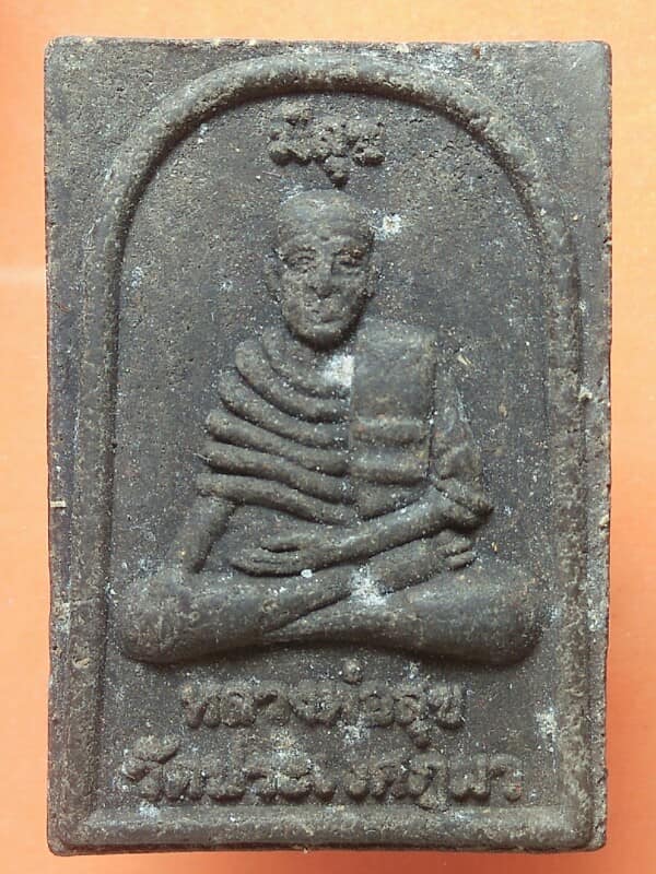 พระผงรุ่น๑หลวงพ่อปลอด หลวงปู่สุข วัดประเวศภูผา ปัตตานี 