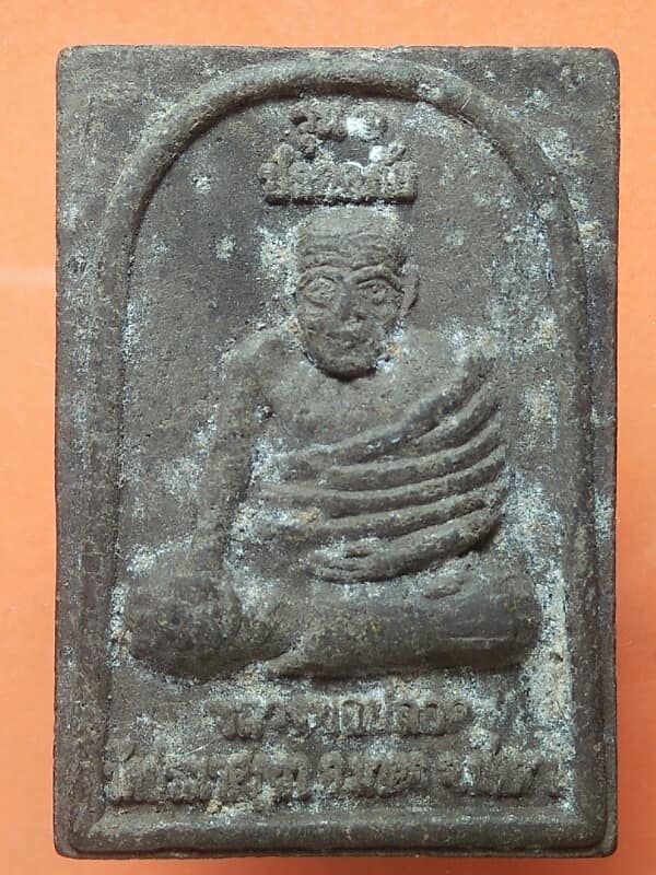 พระผงรุ่น๑หลวงพ่อปลอด หลวงปู่สุข วัดประเวศภูผา ปัตตานี 