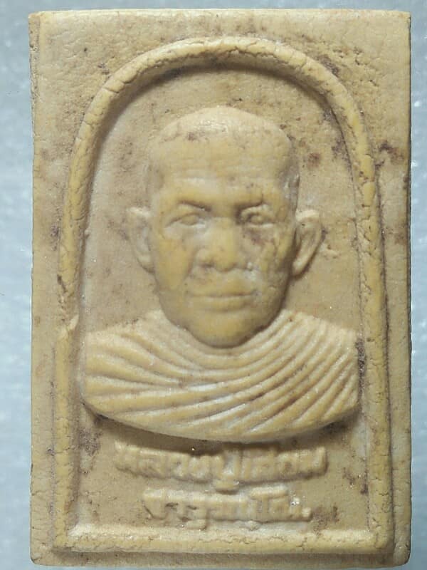 พระผงหลวงปู่เสียม วัดบ้านหนองผือ บัวใหญ่ นครราชสีมา รุ่น๒