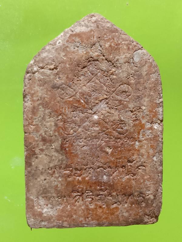 พระผงผสมว่านหลังยันต์หลวงปู่สี สุธัมมโม ตำหนักเทพ ศิรินจัทรา ศรีษะเกษ