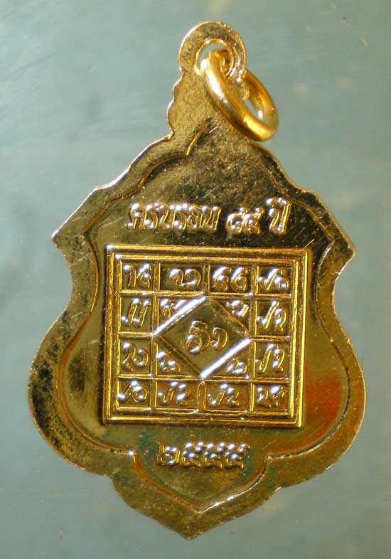 เหรียญอายุ84 ปี55 ครูบาแสงหล้า พระธาตุสายเมือง พม่า