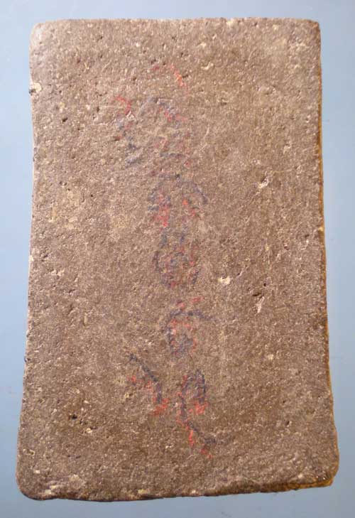 สมเด็จ ไม่ทราบที่