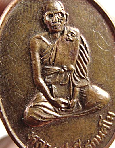 เหรียญหลวงพ่อมี วัดหินมงคล จ.นครราชสีมา  จารหน้า หลัง