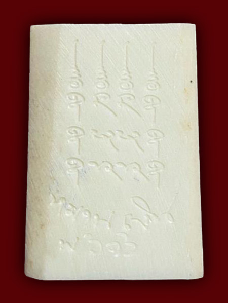 สมเด็จกระดูกช้างแกะ พิมพ์ฐาน ๙ ชั้น รุ่นหมานเงิน หนุนดวง๖๖ ด้านหลังแกะสลักยันต์ หลวงปู่มหาศิลา