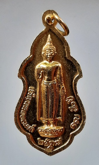 เหรียญพระร่วงโรจนฤทธิ์ วัดพระปฐมเจดีย์ จ.นครปฐม ปี2537
