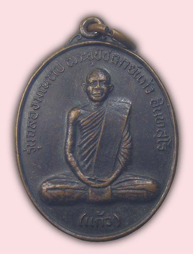 สายใต้ 2 องค์...เคาะเดียว