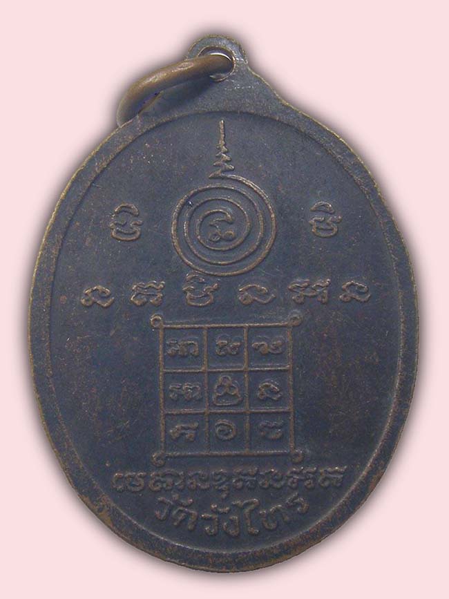 สายใต้ 2 องค์...เคาะเดียว